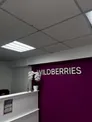Пункт выдачи Wildberries